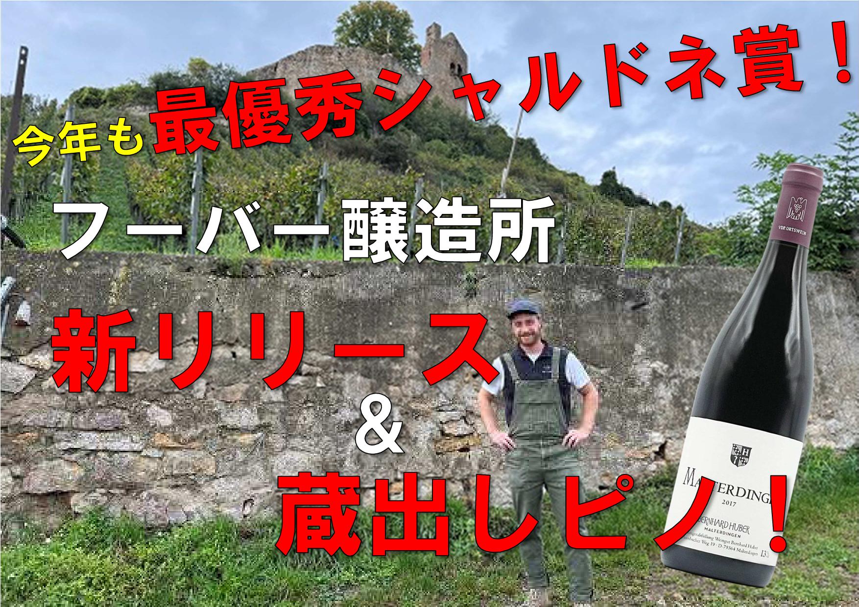 ヘレンベルガー・ホーフ株式会社‐ドイツワインの輸入卸